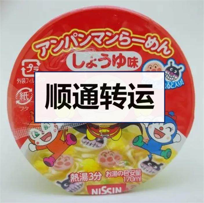 顺通转运，日本顺通贸易株式会社与丹东亚隆贸易有限公司联手打造