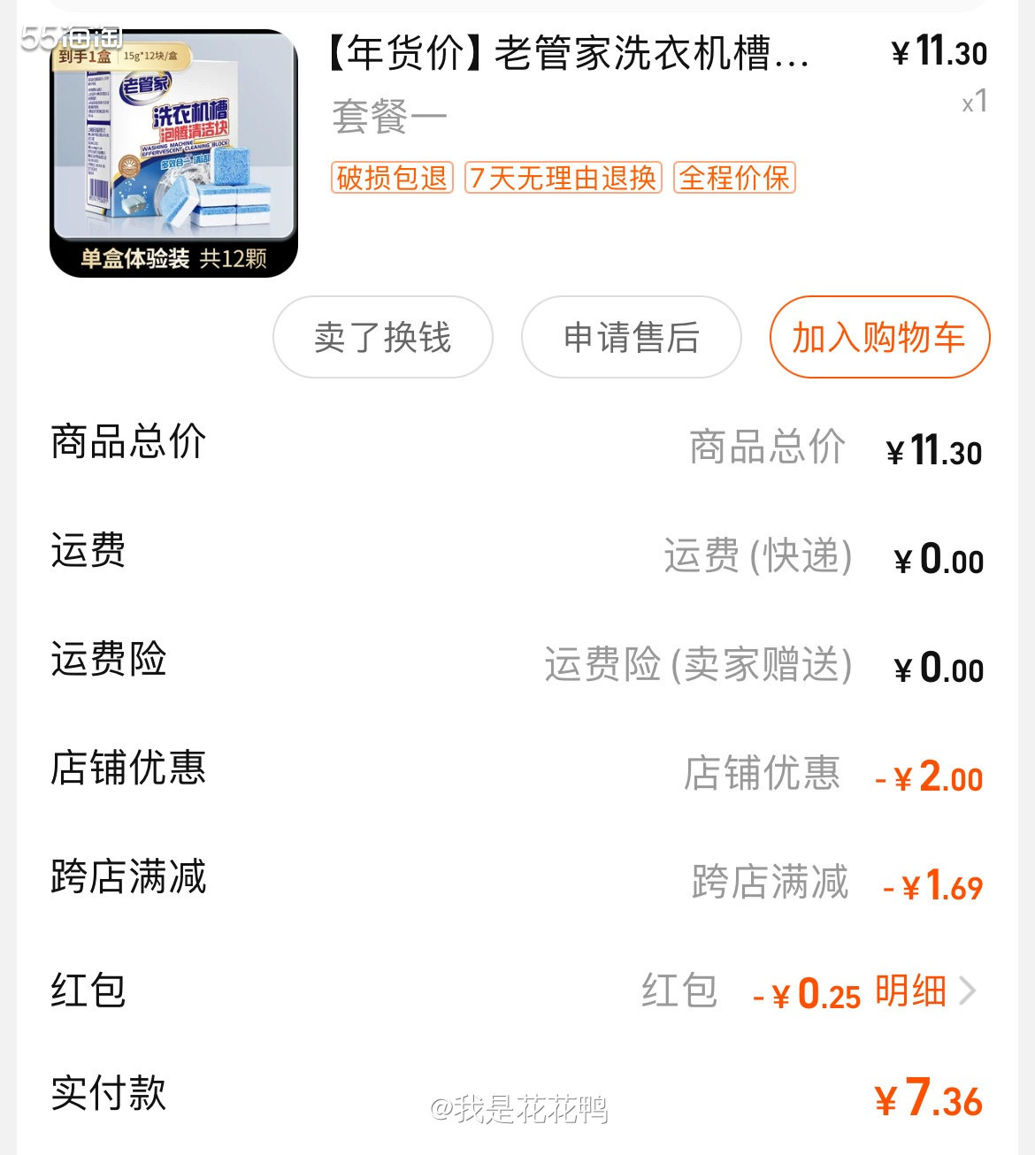 ❤️过年的时候想要清洗油烟机和洗衣机，师傅说洗衣机不联系拆卸