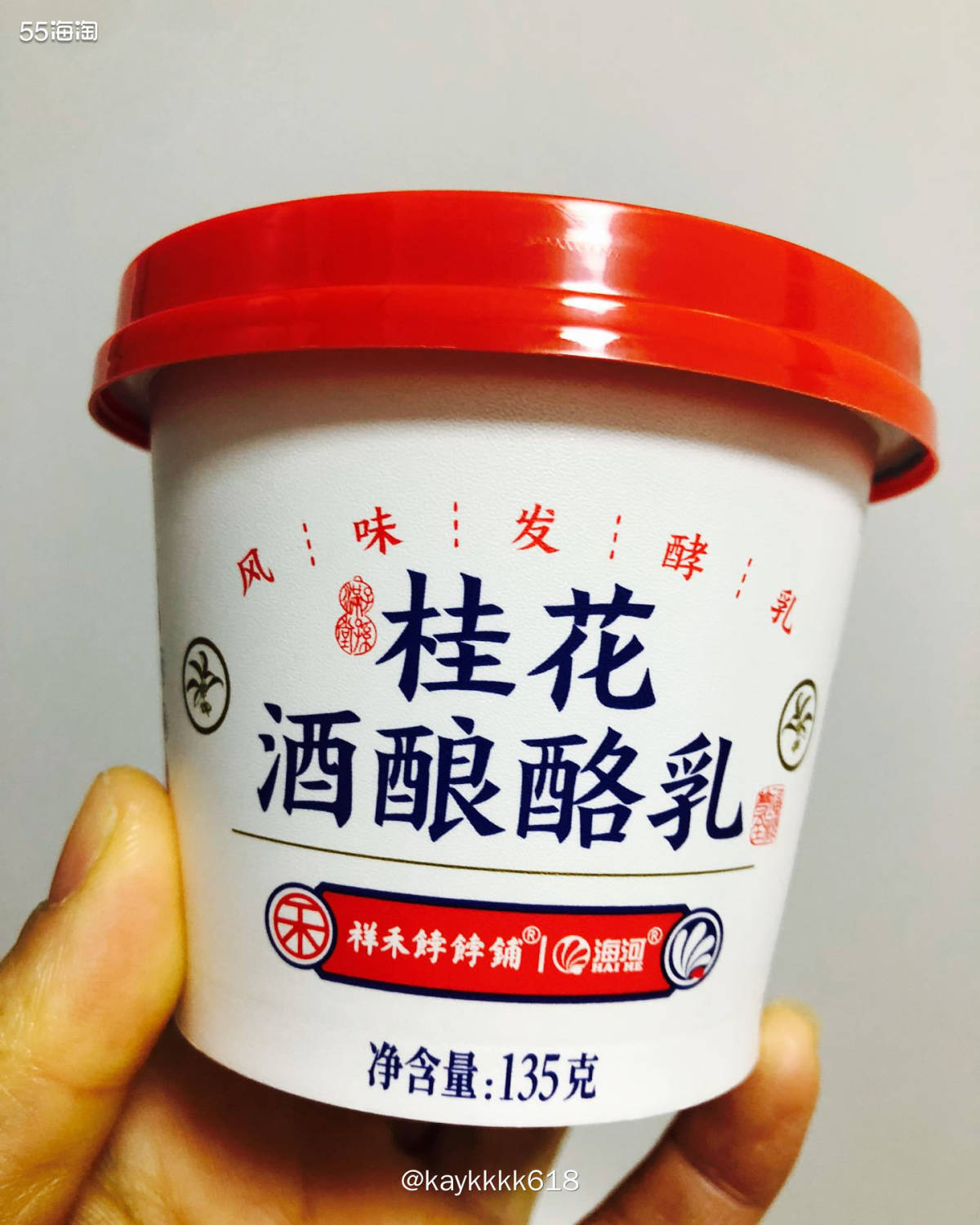 前几天买的海河牌子的桂花酒酿酸奶当早餐还不错！这个牌子牛奶制