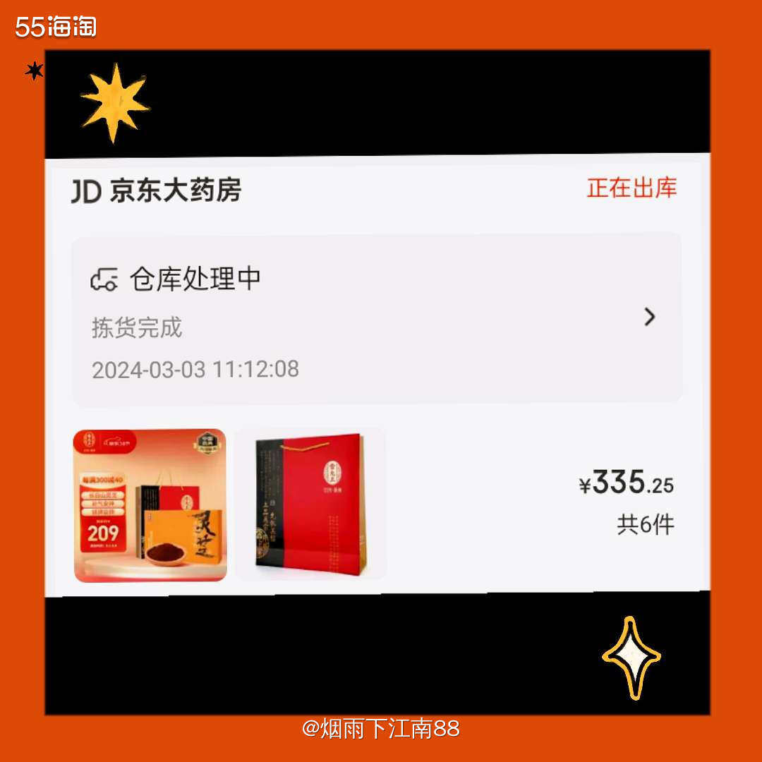 三八节马上要到了，母亲大人的礼物肯定要安排上了。这次没有送她