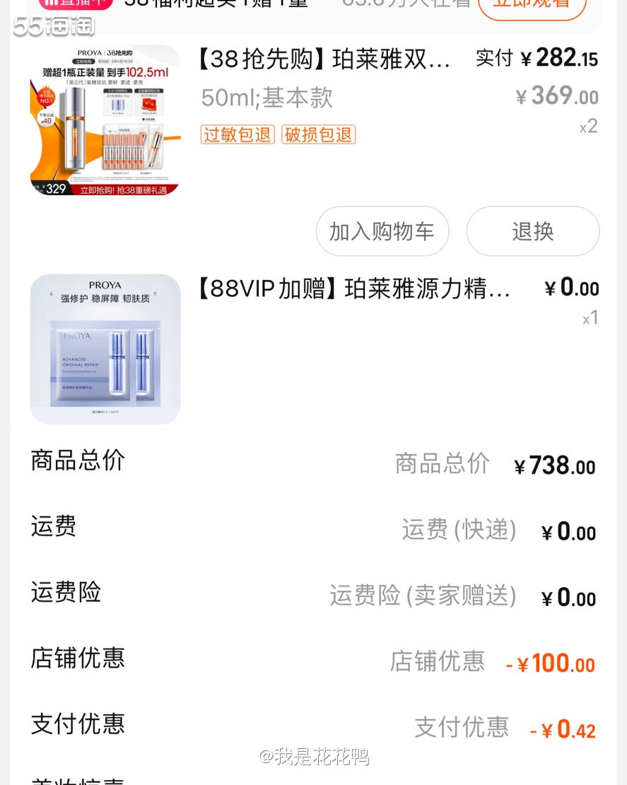 ❤️最近脸色有点黄，朋友说他去年夏天用了这个精华➕，脸色特别
