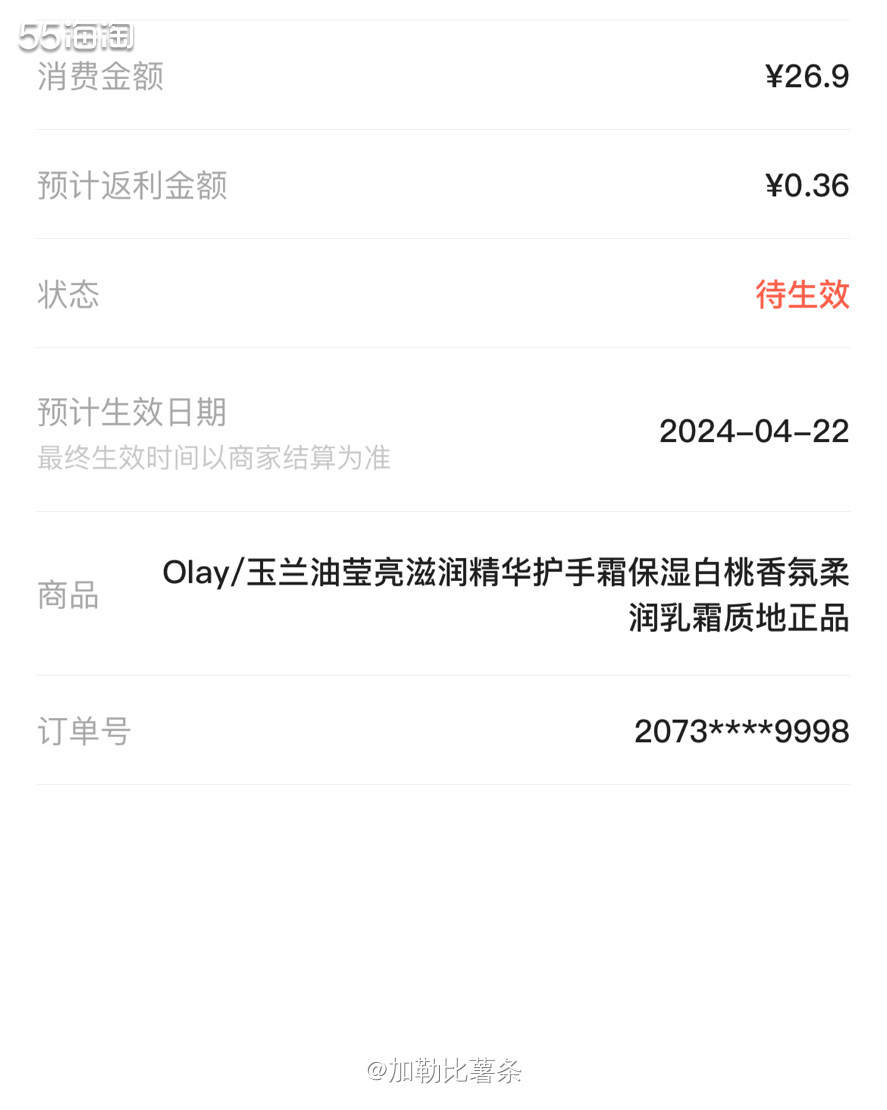 ⭕️下单平台：🍑宝 ⭕️超值折扣：到手价26，天🐱旗舰4