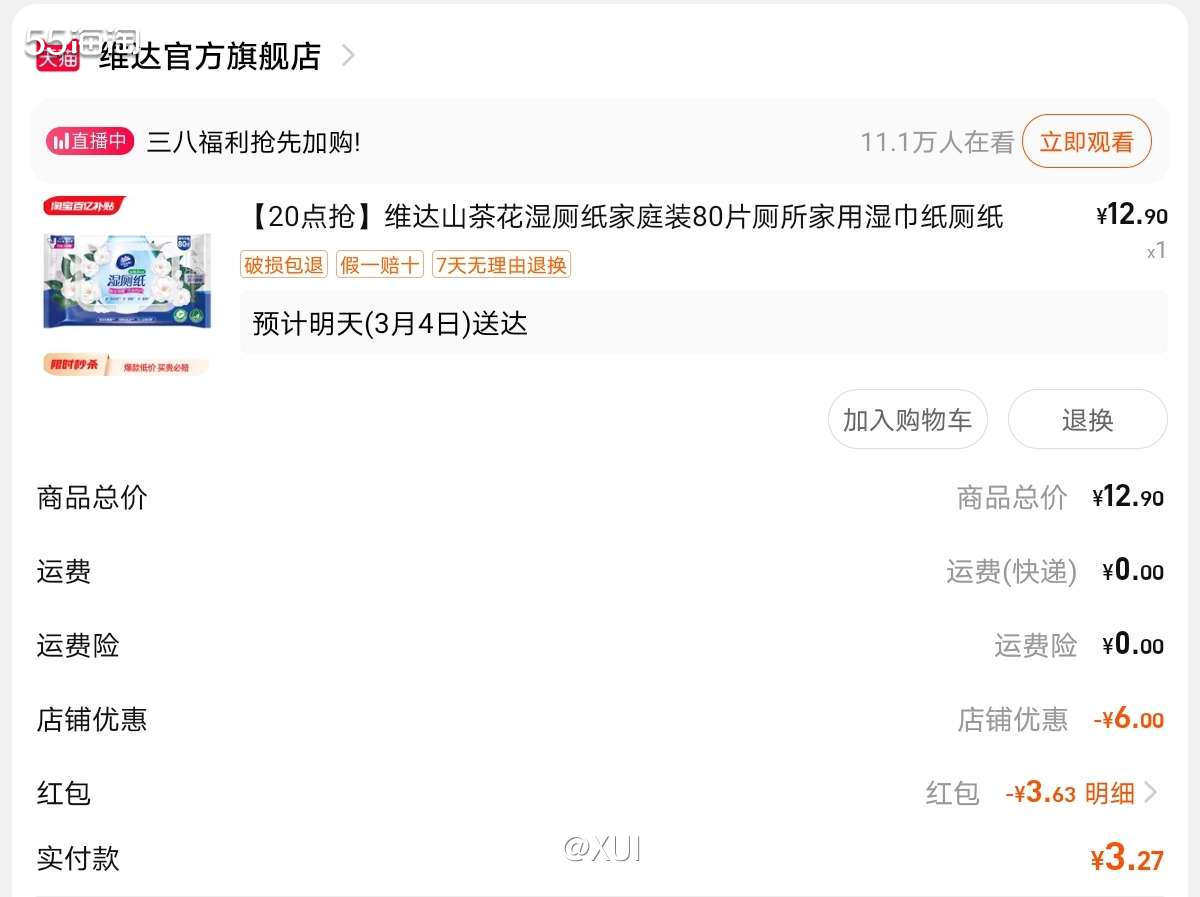 最近淘宝的省钱卡改革，很多人的大红包都变成了全是两块钱的红包