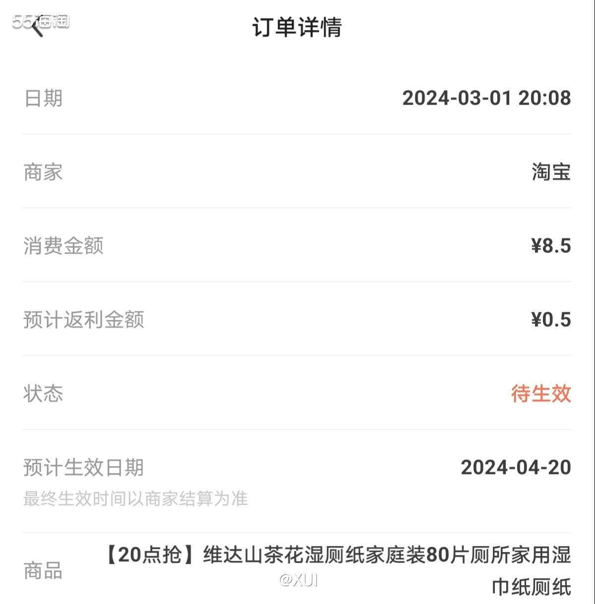 最近淘宝的省钱卡改革，很多人的大红包都变成了全是两块钱的红包