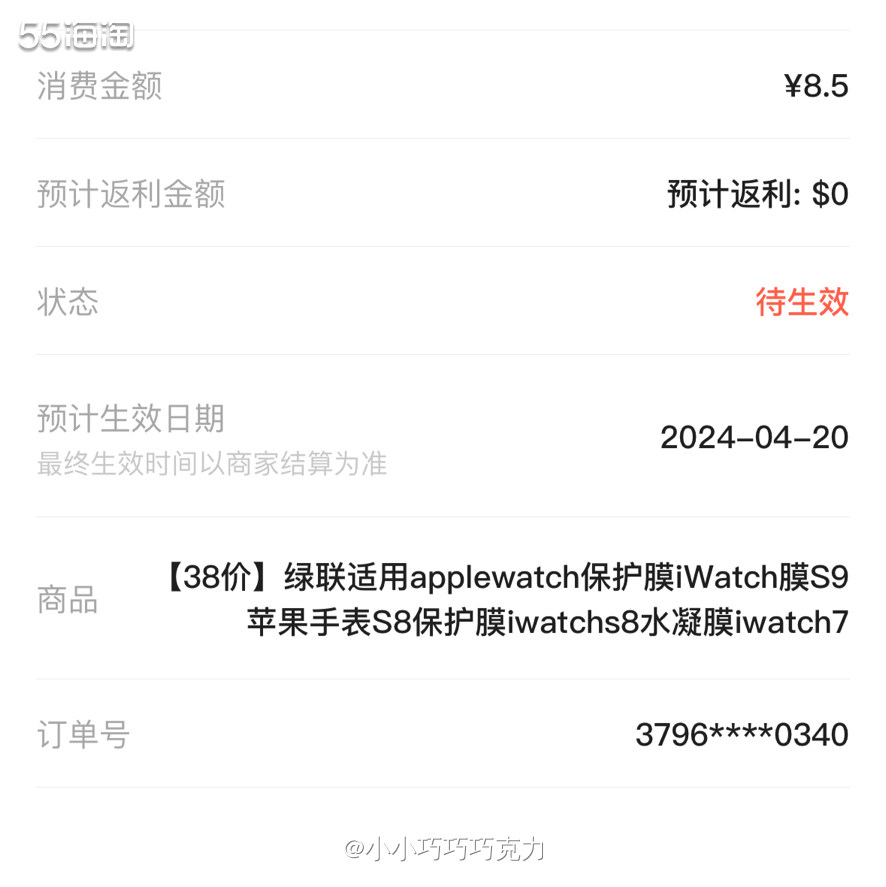 提前收到了队友送的三八节礼物i watch S9，开心🥳，