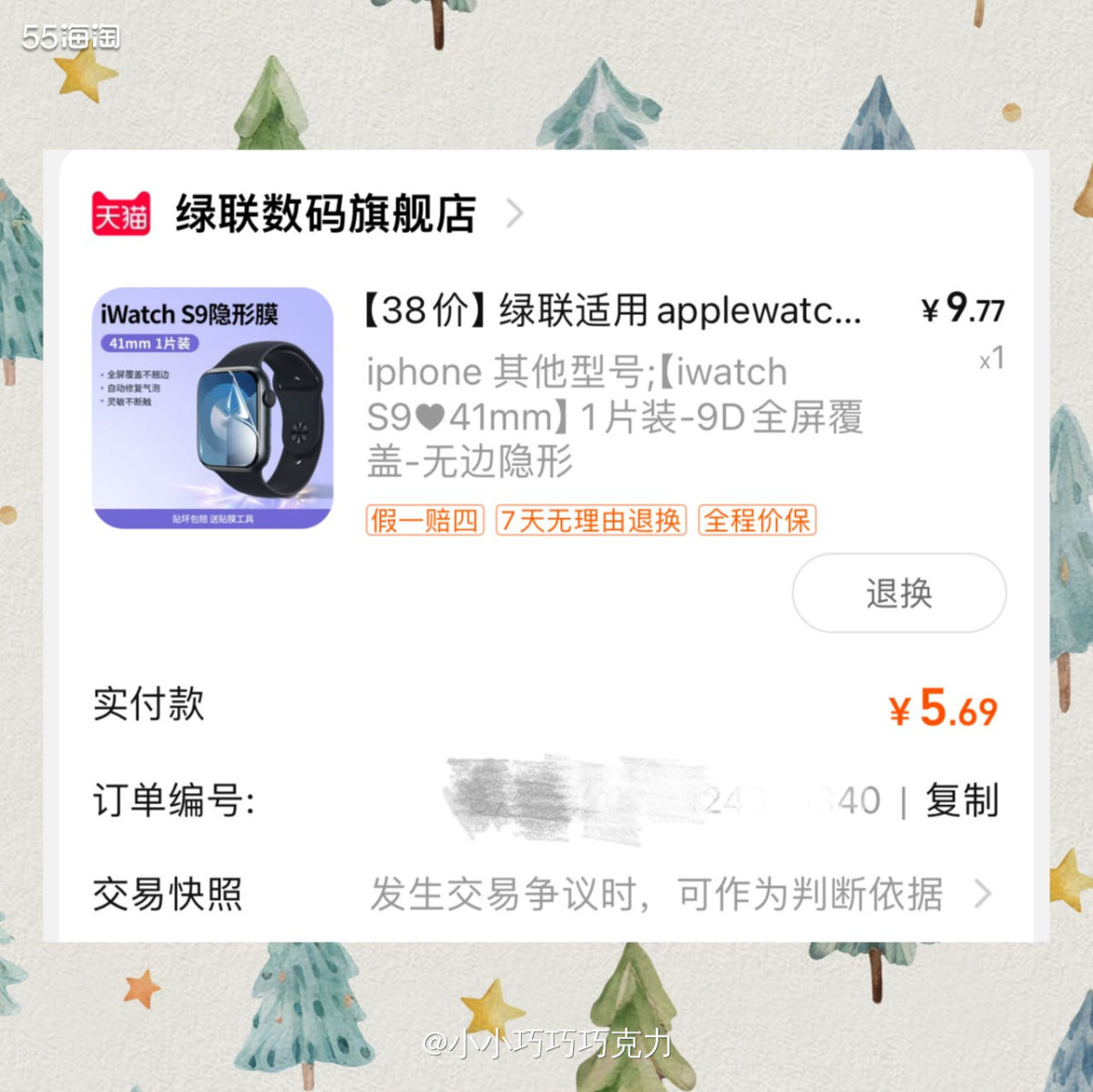 提前收到了队友送的三八节礼物i watch S9，开心🥳，