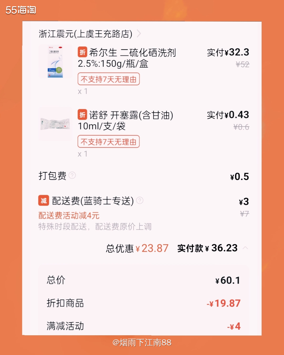 女儿这几天头皮屑有点多，yi**次配过的希尔生二硫化硒洗剂去