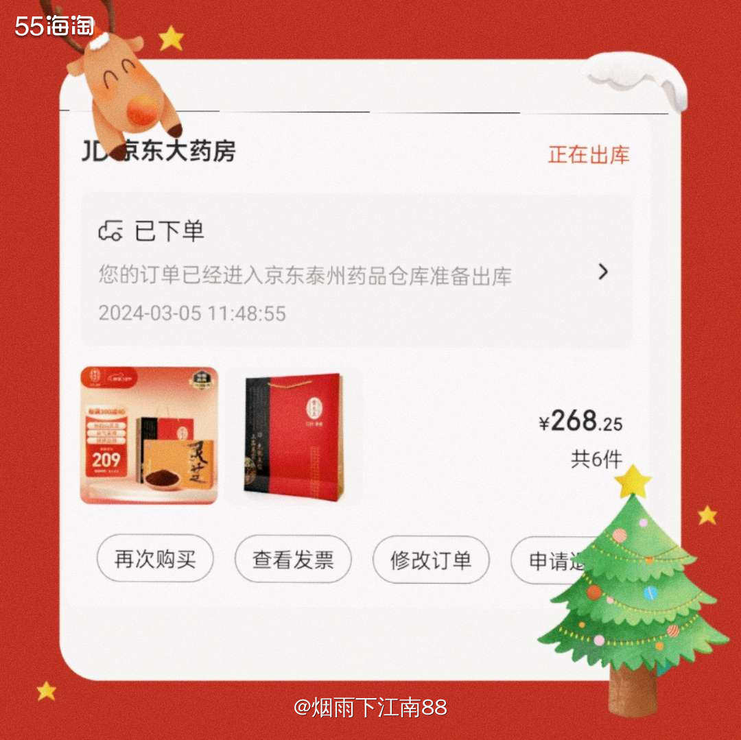 前天雷允上京东自营雷允上灵芝孢子粉有好价，满3件8折还可叠加