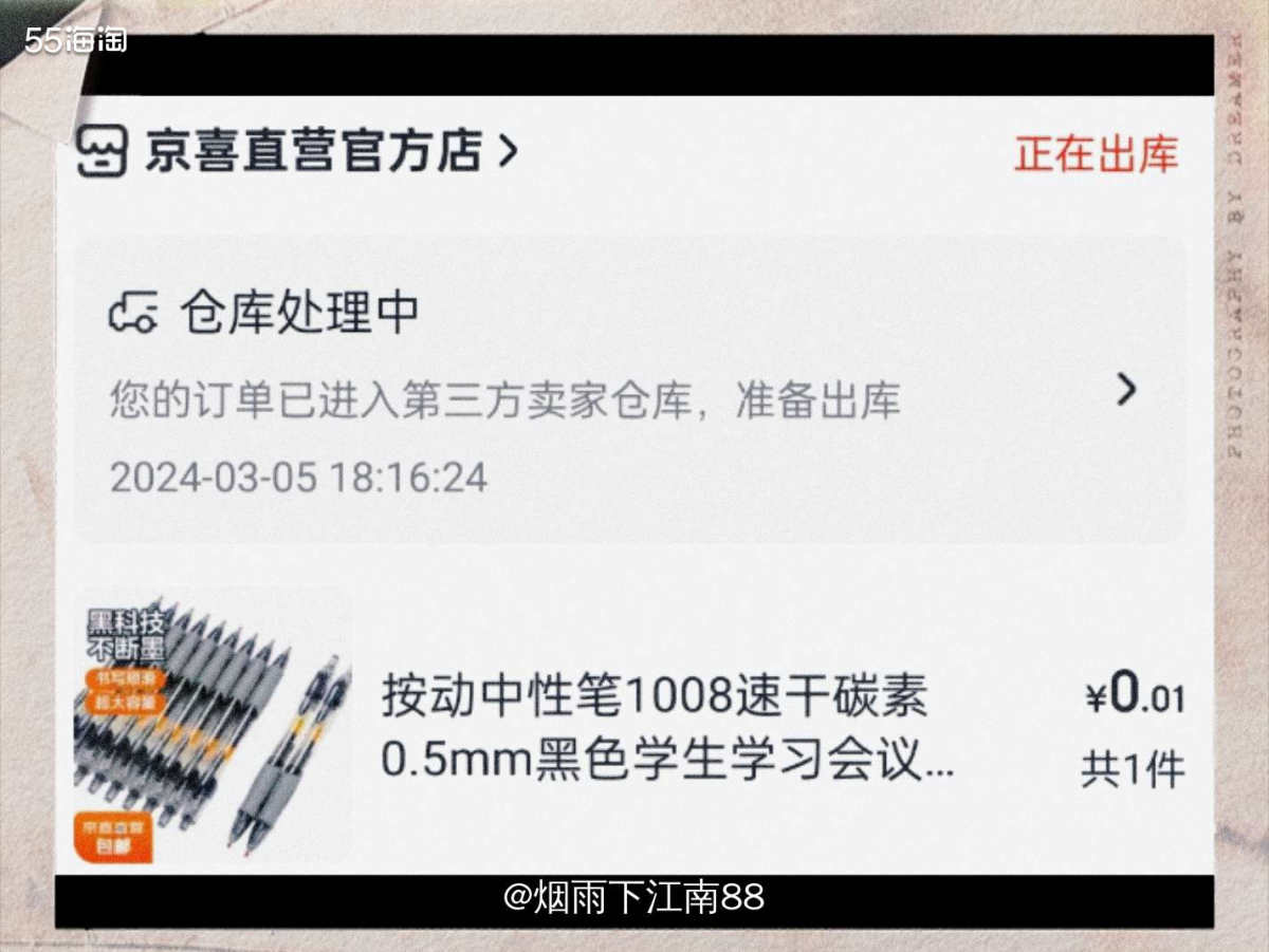 上午在京东自营买了雷允上灵芝孢子粉，下单后还可以抽奖，抽中了