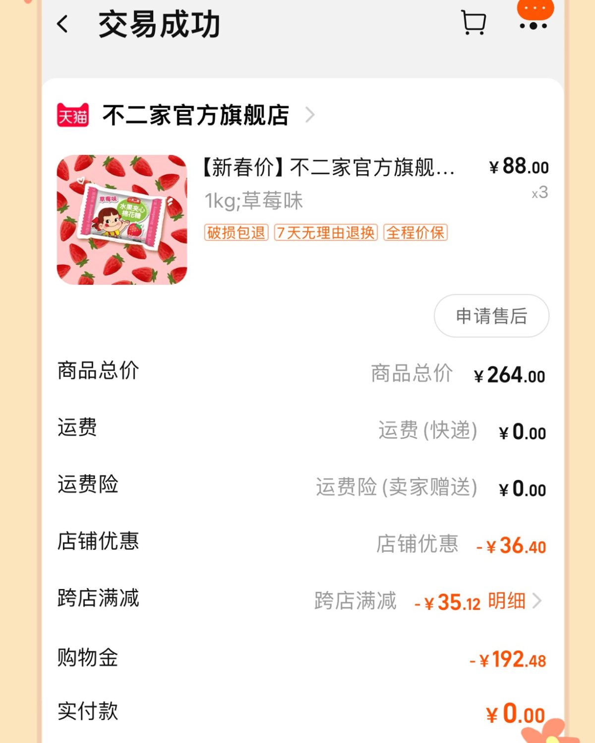 闺蜜这段时间准备婚礼，时间很急，需要准备的东西很多，只能我也
