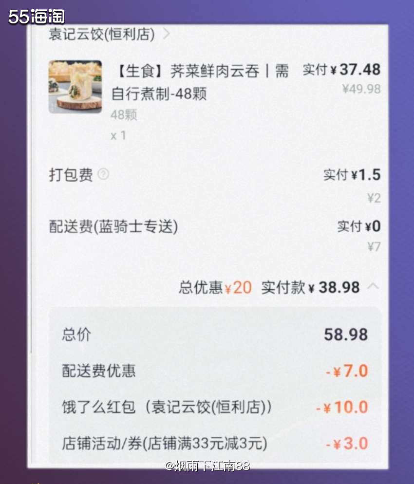 我很久没吃袁记云饺的荠菜鲜肉云吞了，还有点怀念了!袁记云饺在