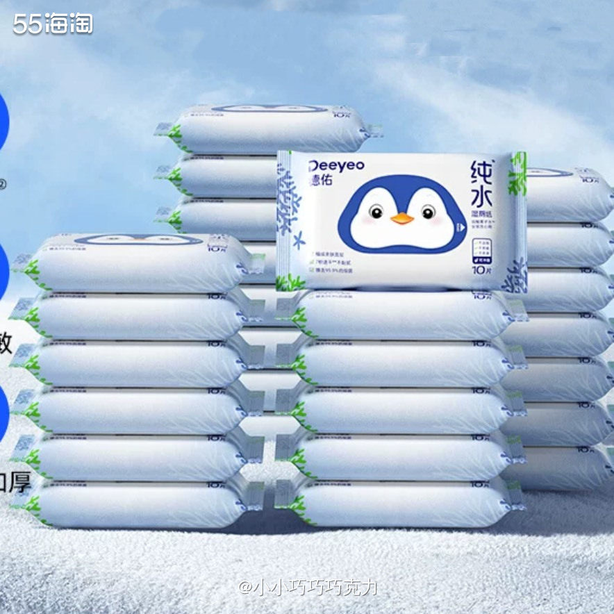 这一单也是为了凑单买的德佑的湿厕纸，买了小包装的，一包十片，