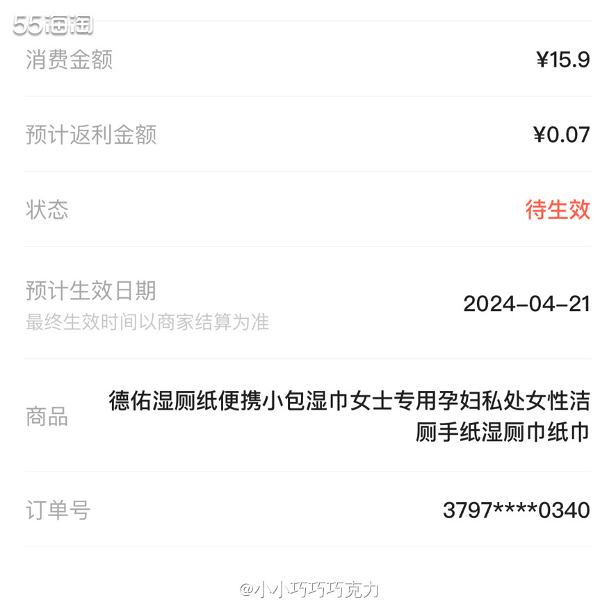 这一单也是为了凑单买的德佑的湿厕纸，买了小包装的，一包十片，