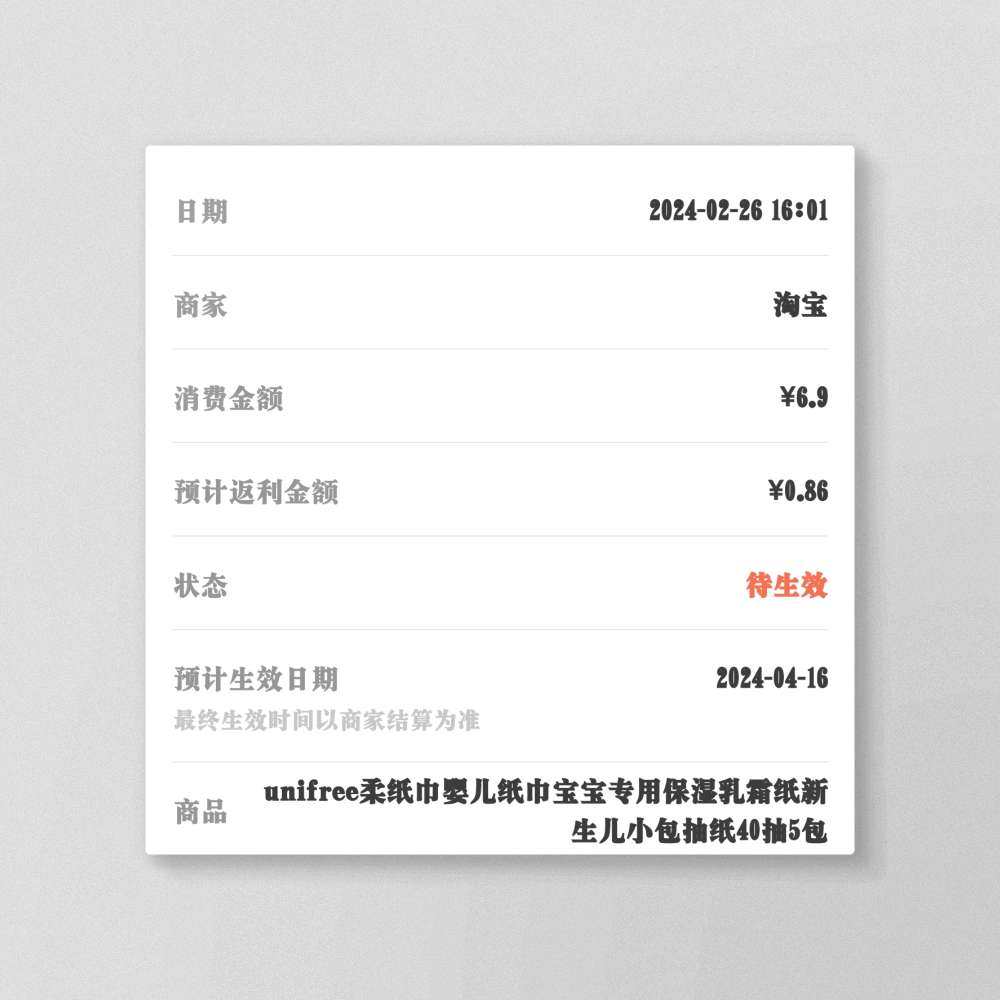 那天也不知道咋想的买了这个40抽5包纸。 可能单纯因为便宜？