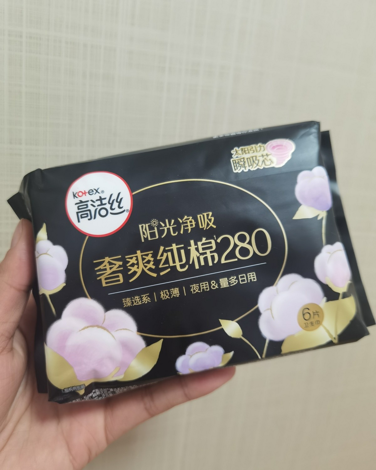 ✅这是去年开始用的，之前一直是苏菲，想换一换了，这个是买的组