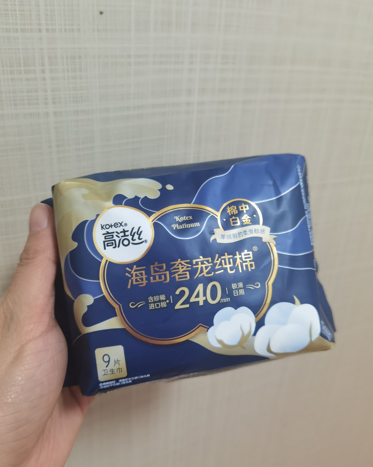 ✅这是去年开始用的，之前一直是苏菲，想换一换了，这个是买的组