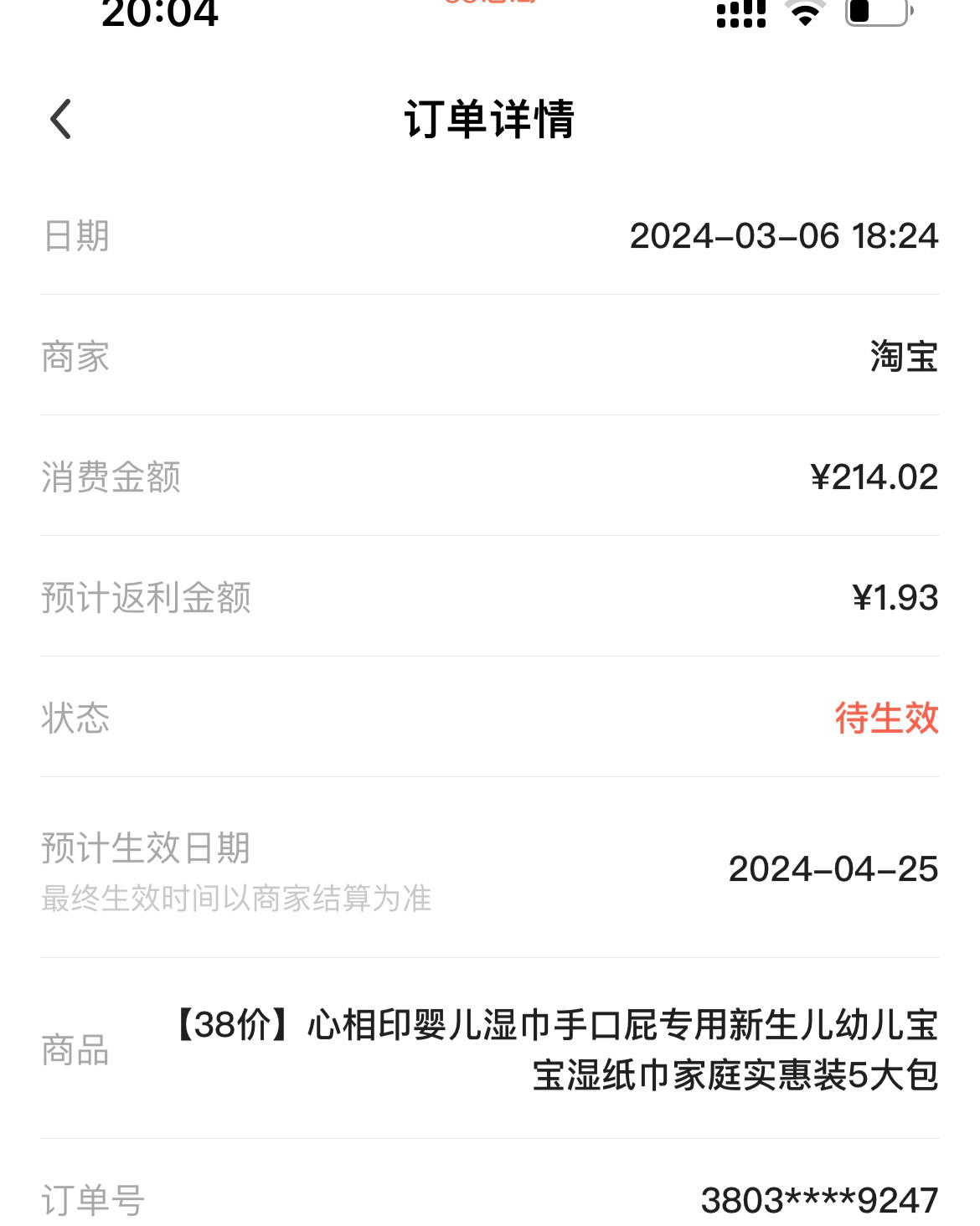 ❇️最近我又回购了心心相印婴儿湿巾！这已经是我不知道第几次购