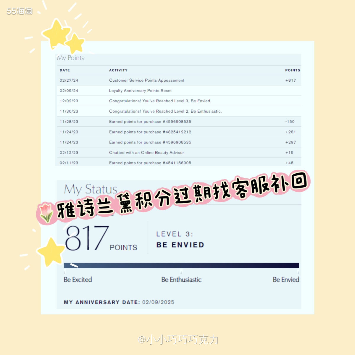 这次雅诗兰黛春季满赠活动有无码礼包，正好想着就把积分兑换了，