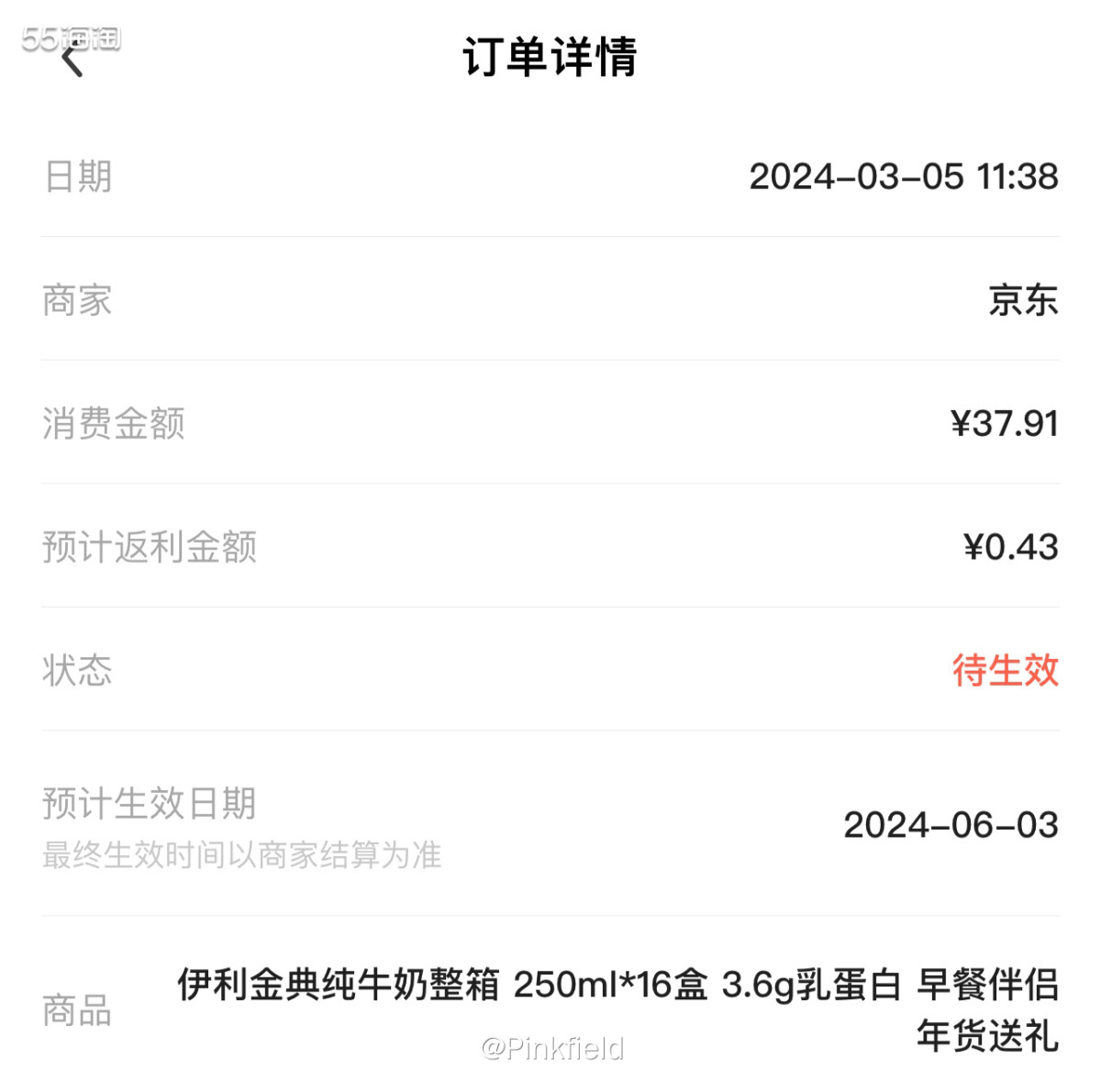 🥛前几天我在逛京东的时候发现伊利经典牛奶有活动，百亿补贴价