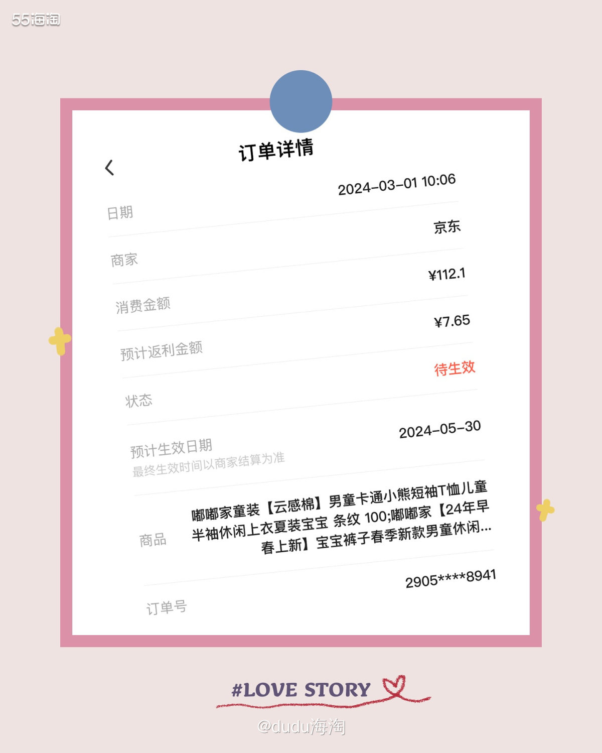 🌿又来给我家娃买衣服啦，这次还是买的嘟嘟家童装，因为有活动