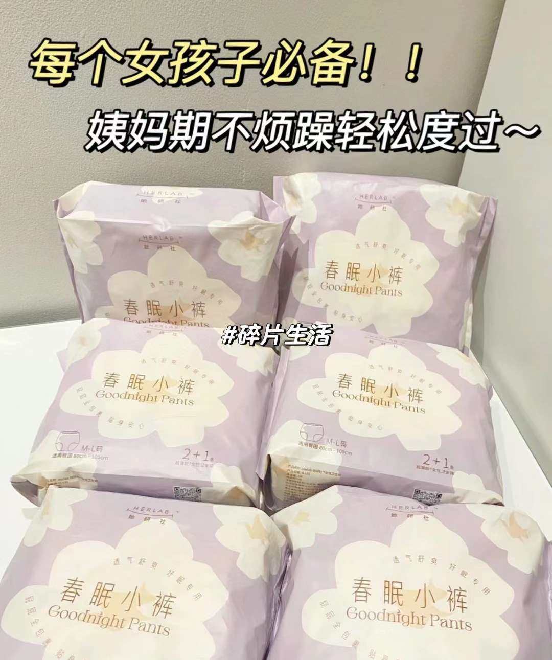 之前入过好多牌子的安睡裤 但不是漏就是不舒服大腿内侧勒得慌 