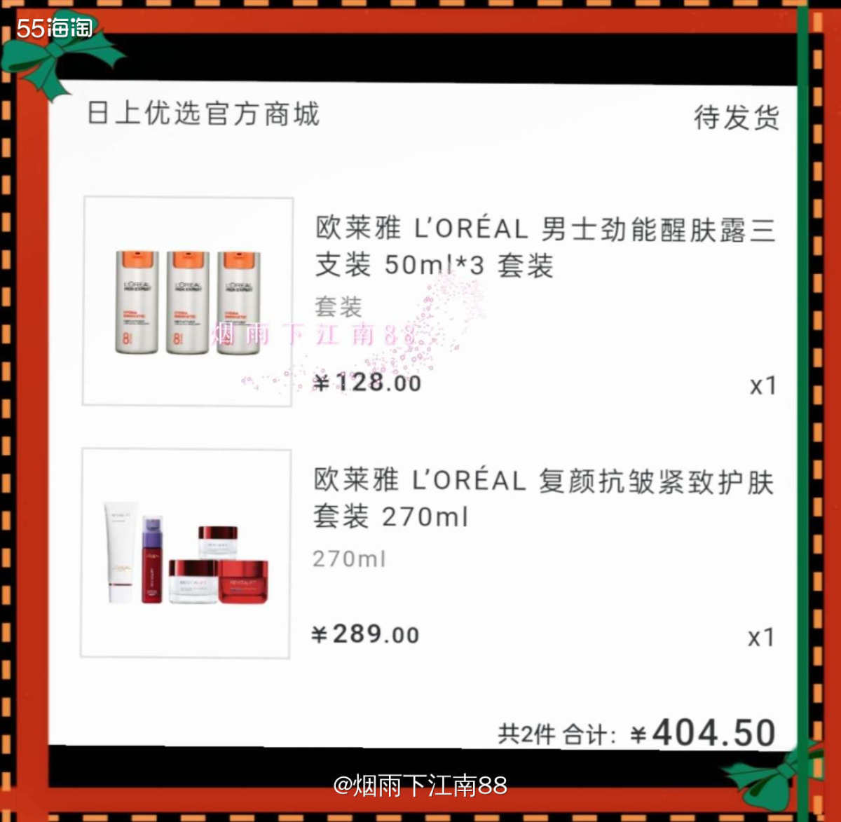 中免日上最近女神节各大品牌有优惠满减活动，满额还有各种赠品送