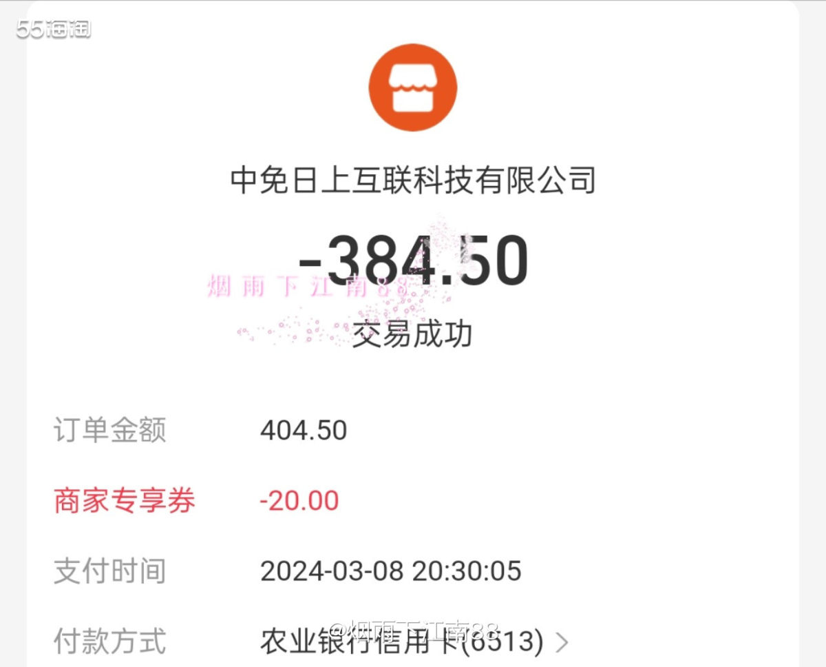 中免日上最近女神节各大品牌有优惠满减活动，满额还有各种赠品送