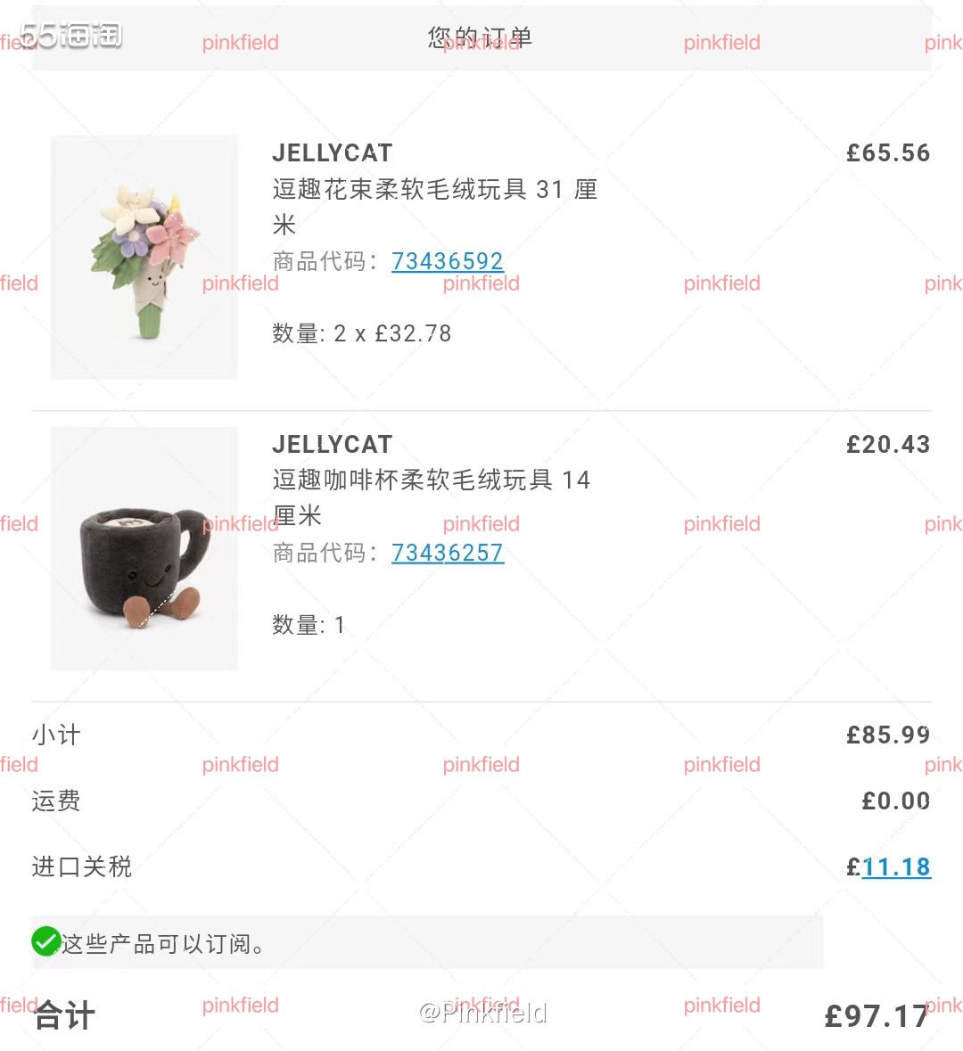 **🌸终于买到Jellycat的花束了，之前官网刚上新的时