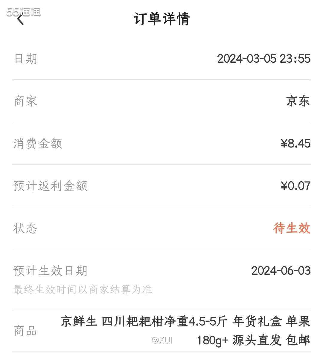 今年好像特别喜欢吃耙耙柑，觉得它吃起来方便，酸甜口肉也比较多