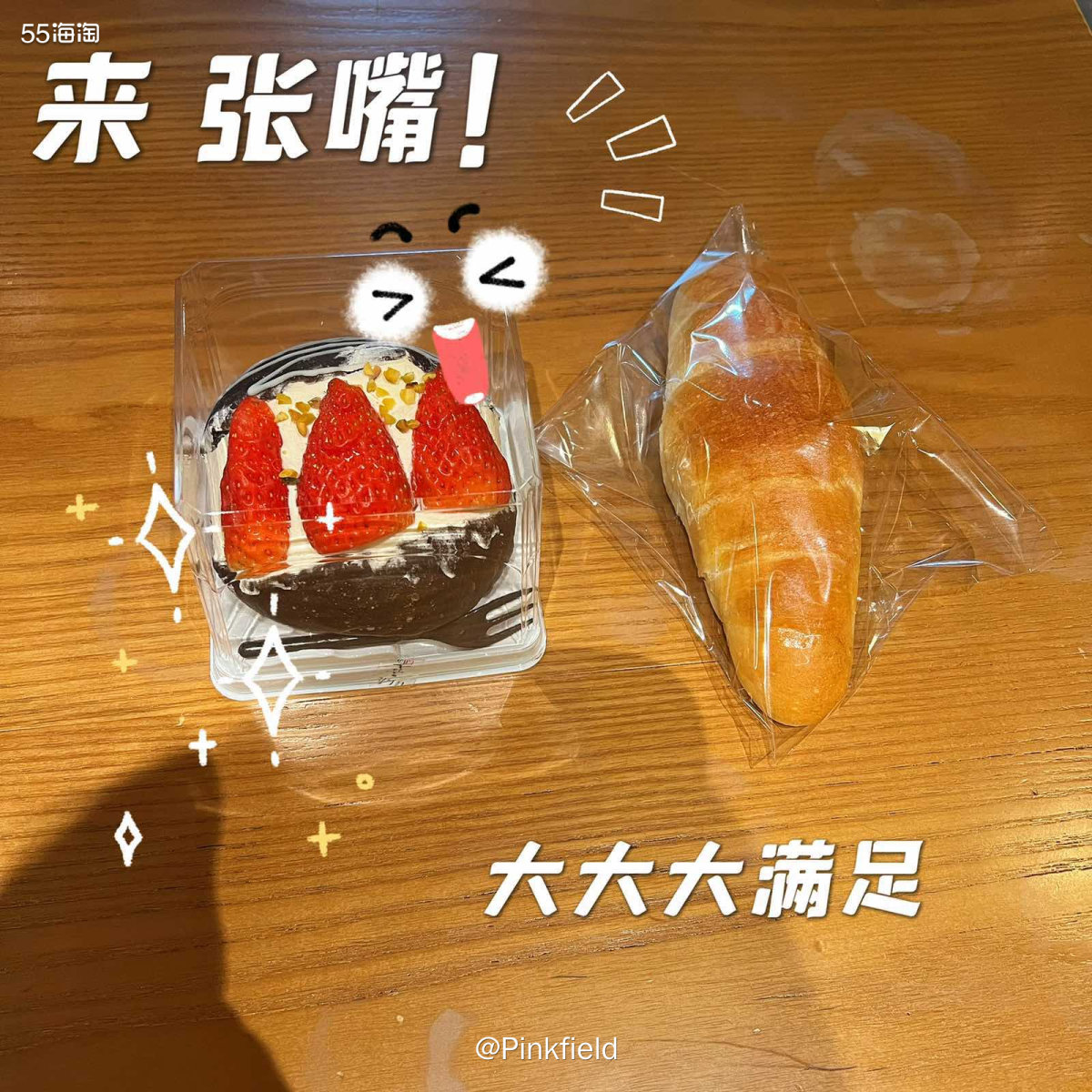 🍞前几天在市区一家五谷七福面包店附近办事，不想过去，就点了