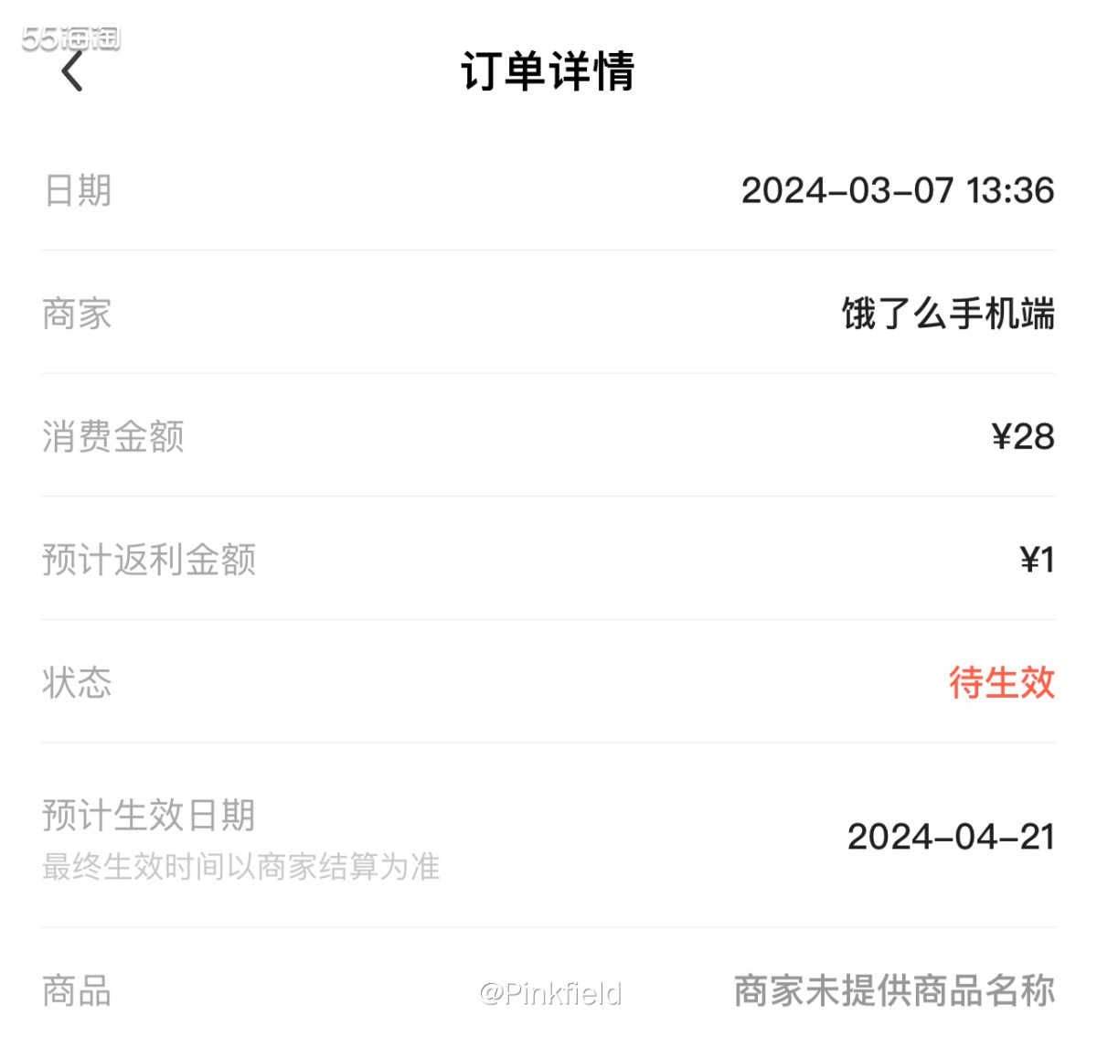 🍞前几天在市区一家五谷七福面包店附近办事，不想过去，就点了