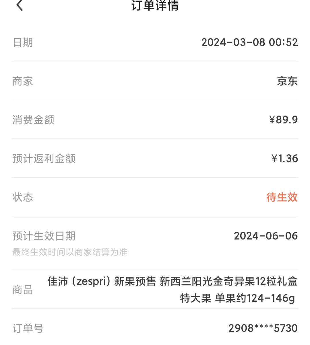 我女儿很爱吃黄金奇异果，我去百果园经常就给她买，但是一个挺贵