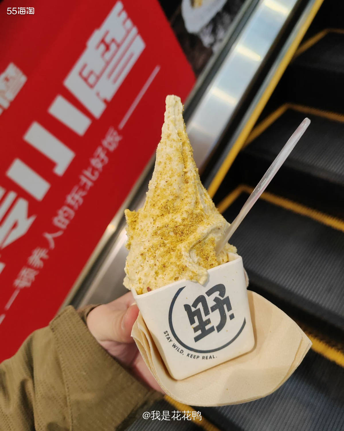 ❤️昨天逛街的时候看到的，虽然我最近不适合吃凉的，因为在吃中