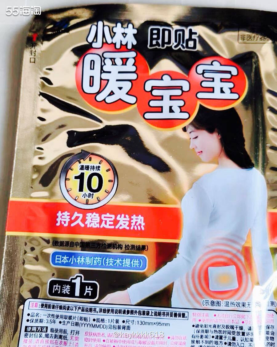 女生必备单品那必须算暖宝宝一个，这个寒冷季节太需要了！这个冬