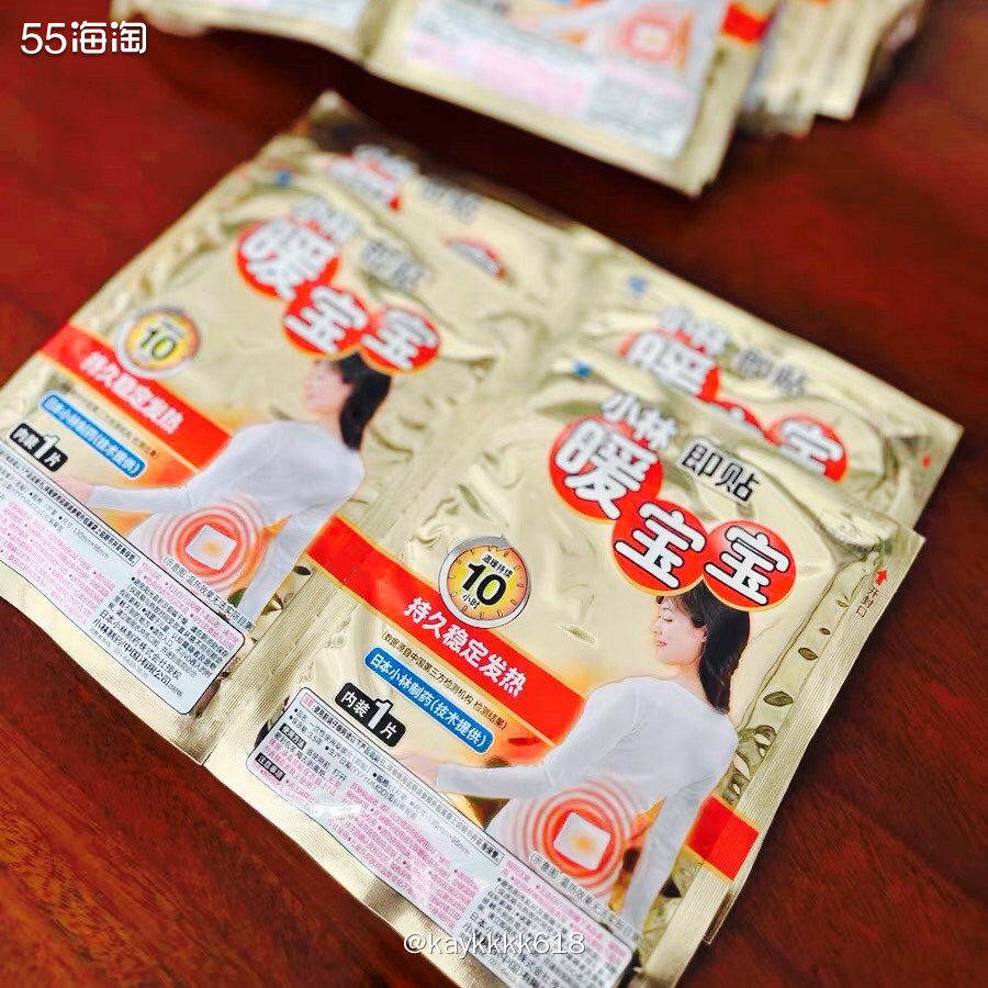 女生必备单品那必须算暖宝宝一个，这个寒冷季节太需要了！这个冬