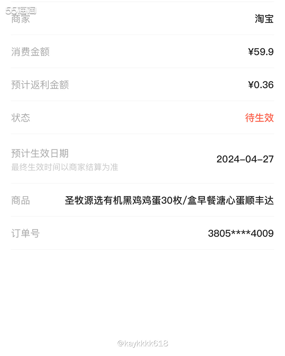 女神节🐱超买了一波生活必备品，看到超级补贴的黑鸡鸡蛋还不错