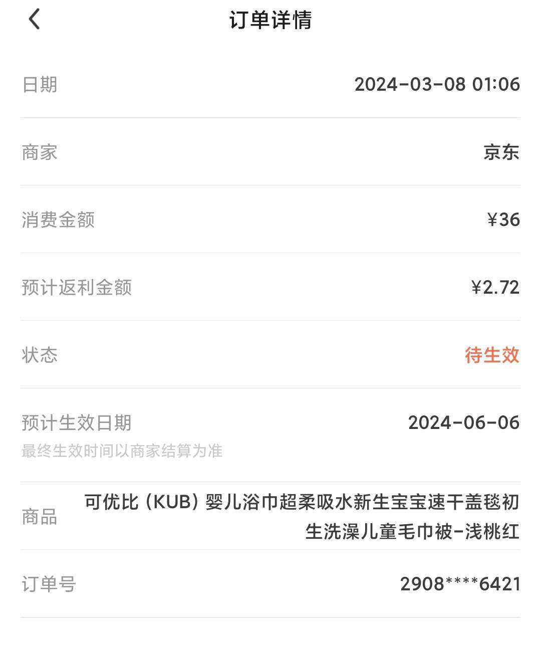 前几天38节我是买了挺多生活用品的，其中就有这个！  ⭐剁手