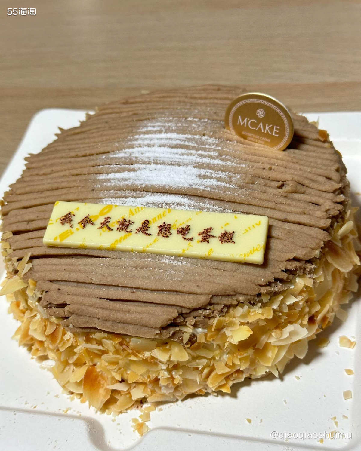 很早前就想尝尝栗子口味的蛋糕，这次终于如愿。前一天是儿子生日