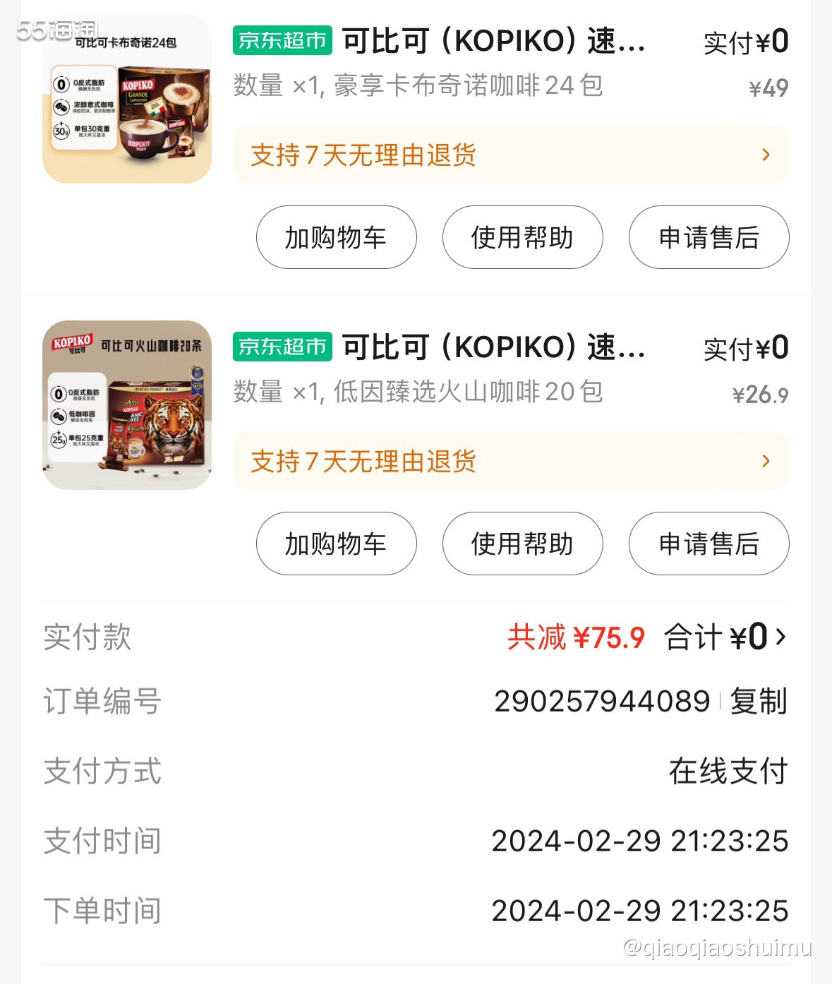 前阵子迷了一阵韩剧，把《请和我的老公结婚》追完了。有点馋里面