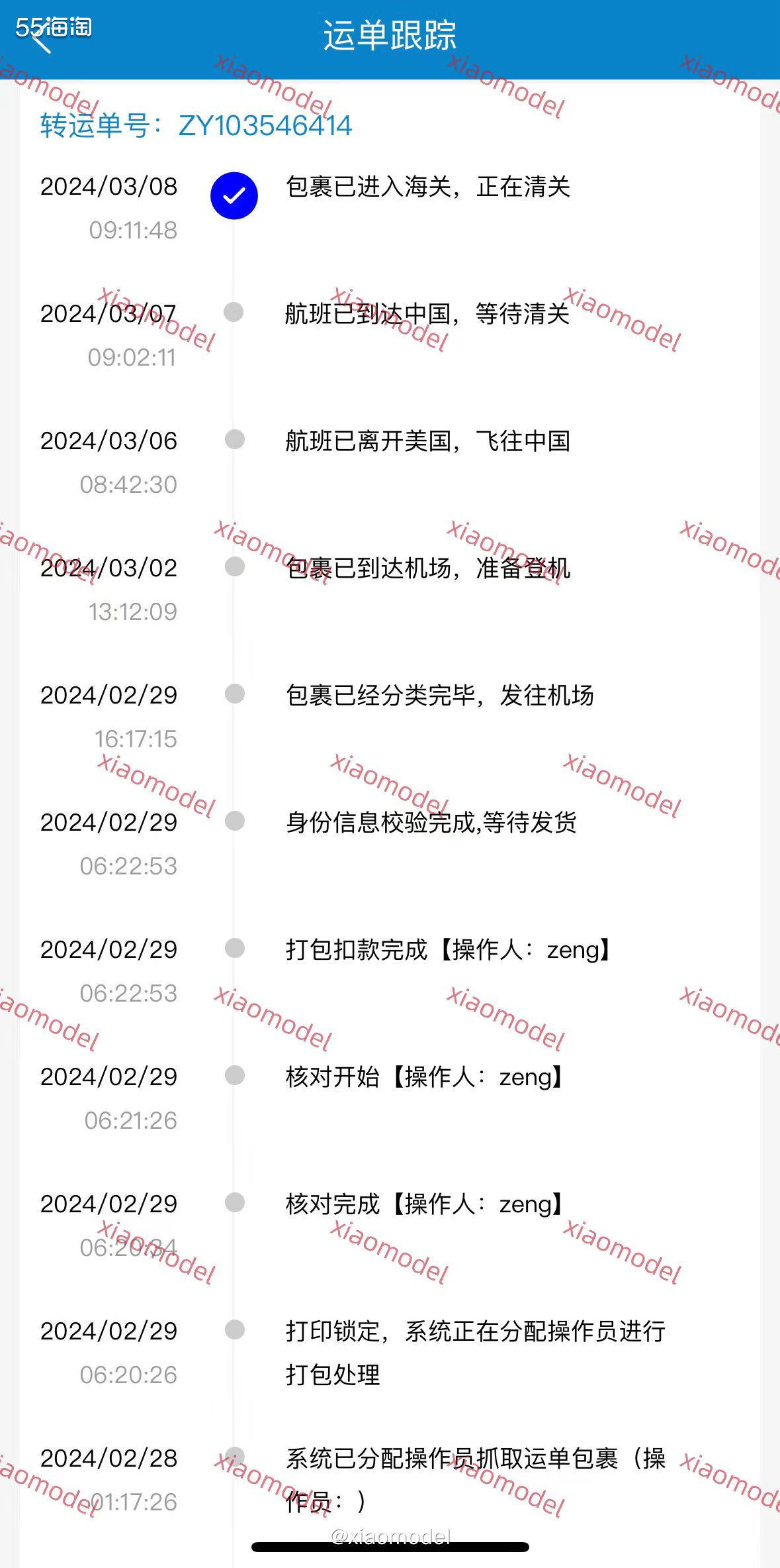 😀前几天我给1个姐姐代下的哈利波特猫头鹰玩偶她收到啦，非常