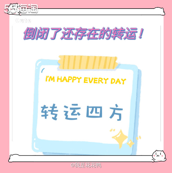 ❤️很多小伙伴一听转运四方，应该都会说他家不是倒闭了吗，然后