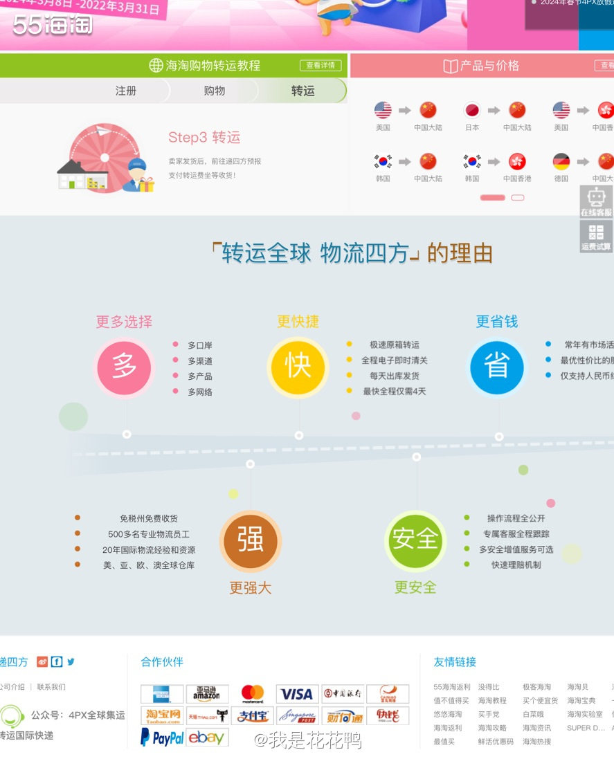 ❤️很多小伙伴一听转运四方，应该都会说他家不是倒闭了吗，然后