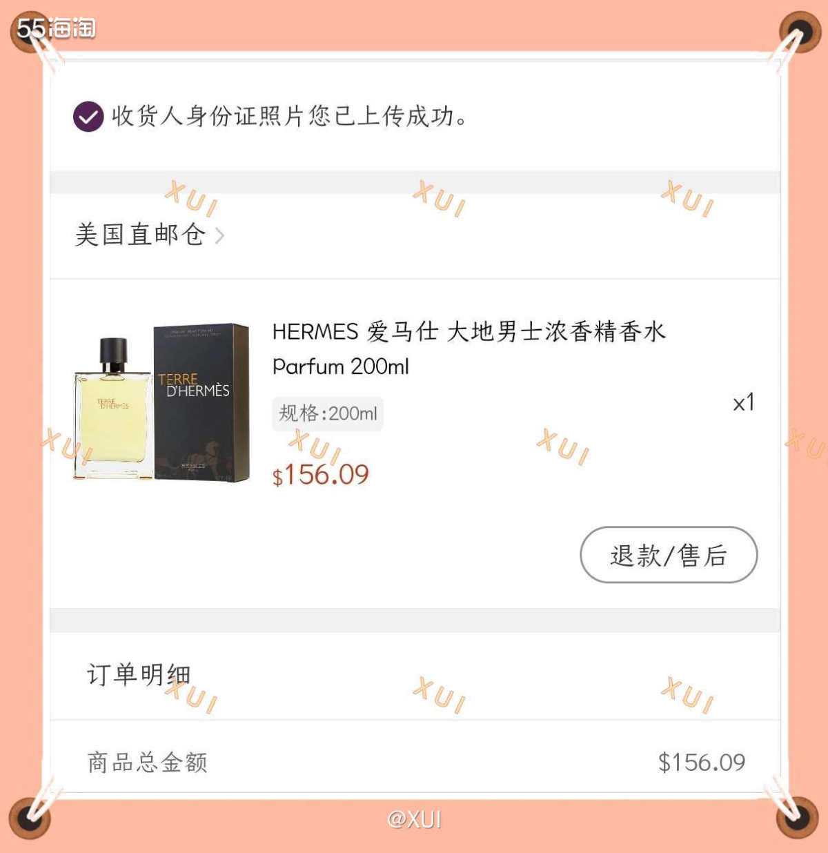 朋友准备要过结婚纪念日，问我有什么礼物推荐，想来想去好像买香