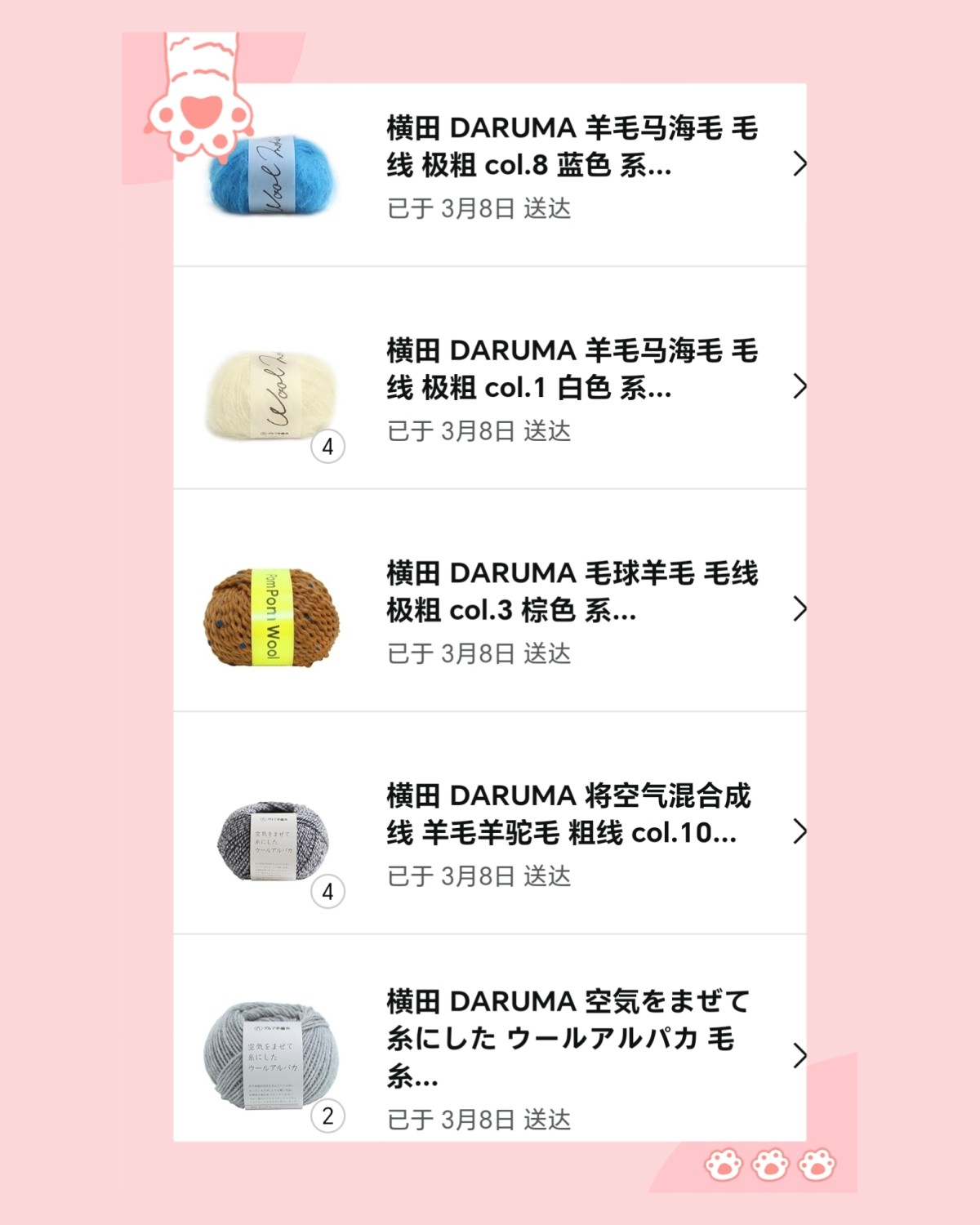 下单网站：日本亚马逊。最近迷上了编织。特别是看了横田的杂志毛