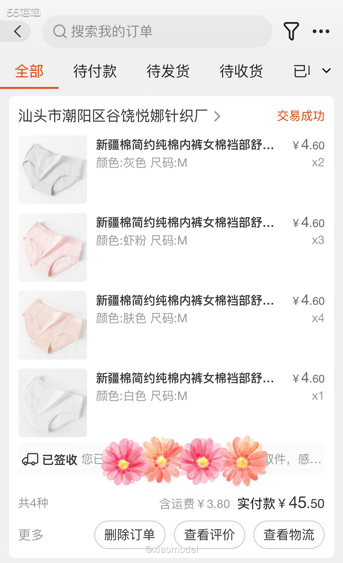 😀内裤对女生很重要，但出门时住酒店有时候不方便清洗和晾晒，