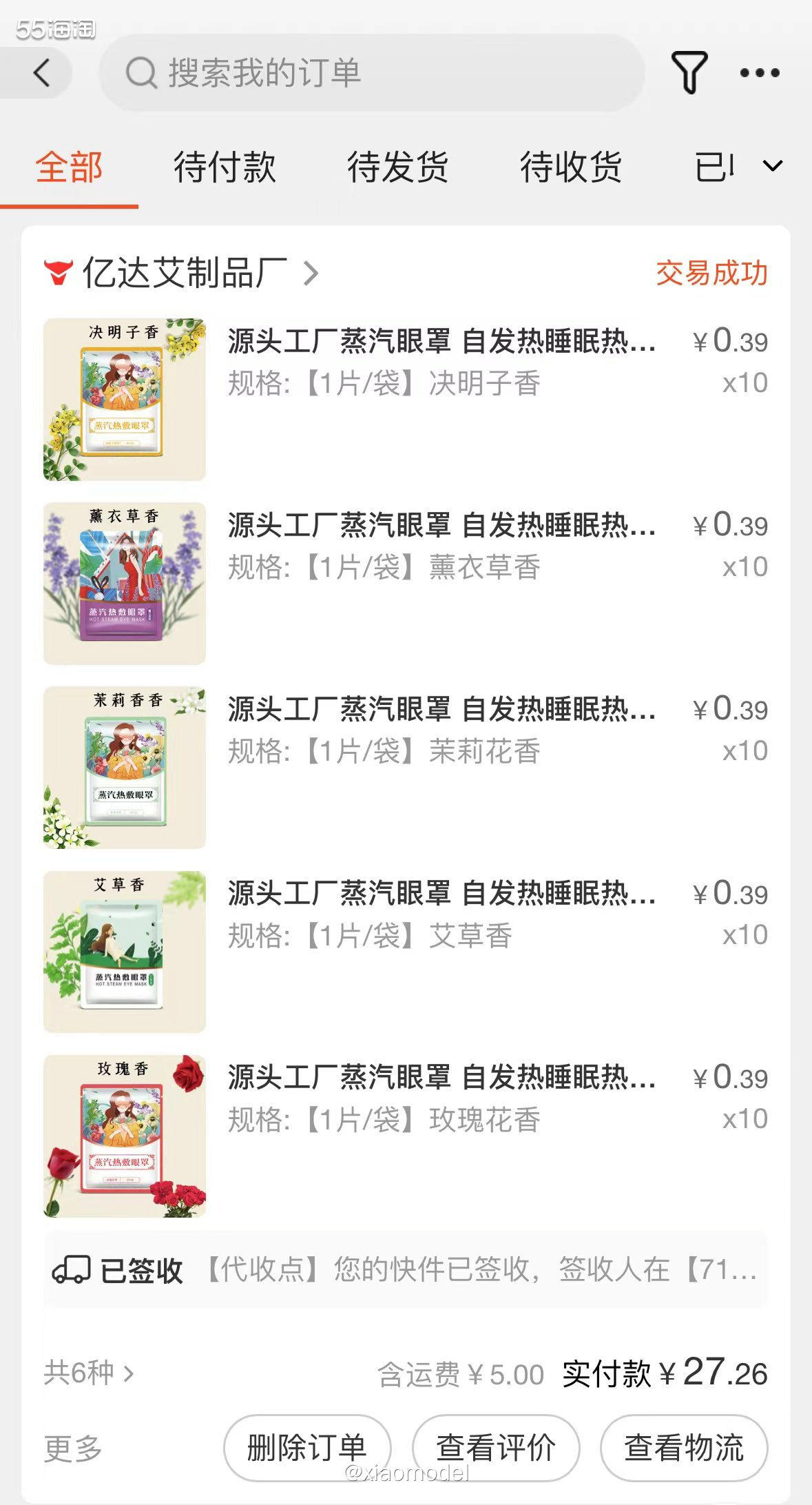 😀女生要想保持好状态好皮肤，必须有充足的睡眠！作为睡眠不好