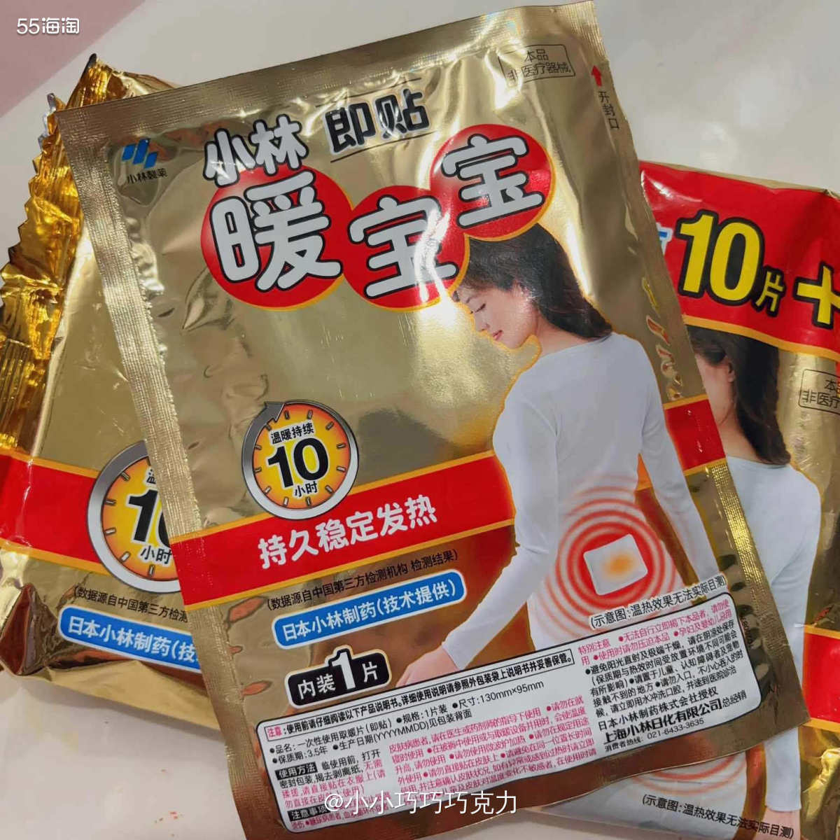 女性总是离不开暖宝宝，天气冷来一片，姨妈来一片，真的非常实用