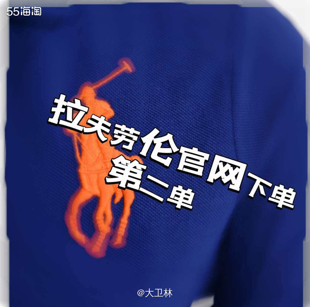 拉夫劳伦海淘的第二单来了，衣服都是客订，买了针织衫和羽绒服。