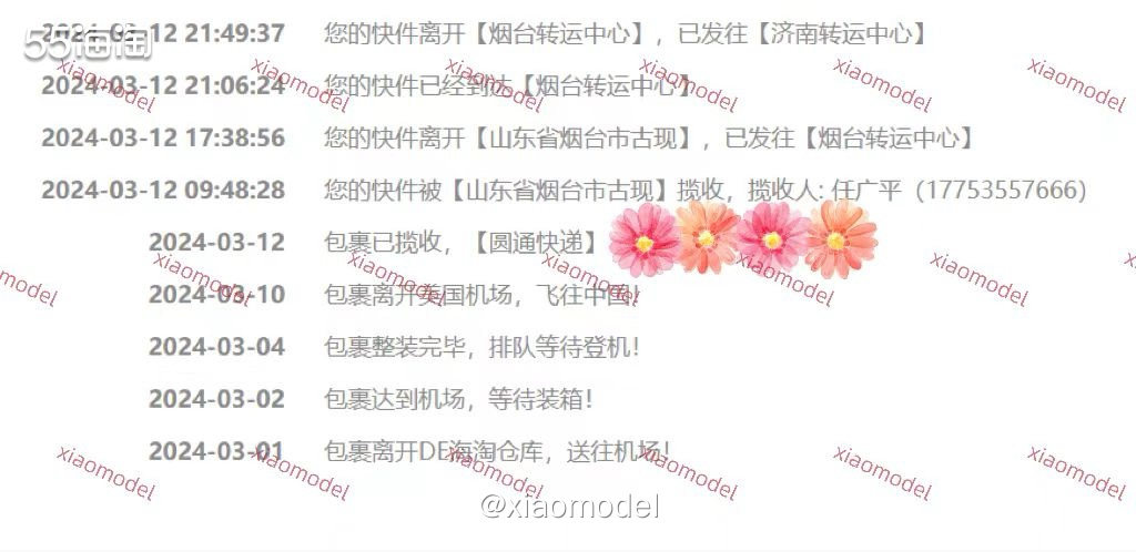 😀前两天还念叨59转运同时出库的2个包裹，1个到了，1个还