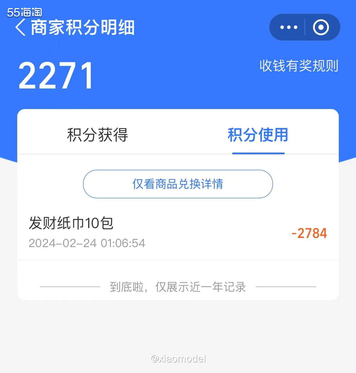 😀某天晚上睡不着觉，挨个点app的签到任务，无意看到支付宝